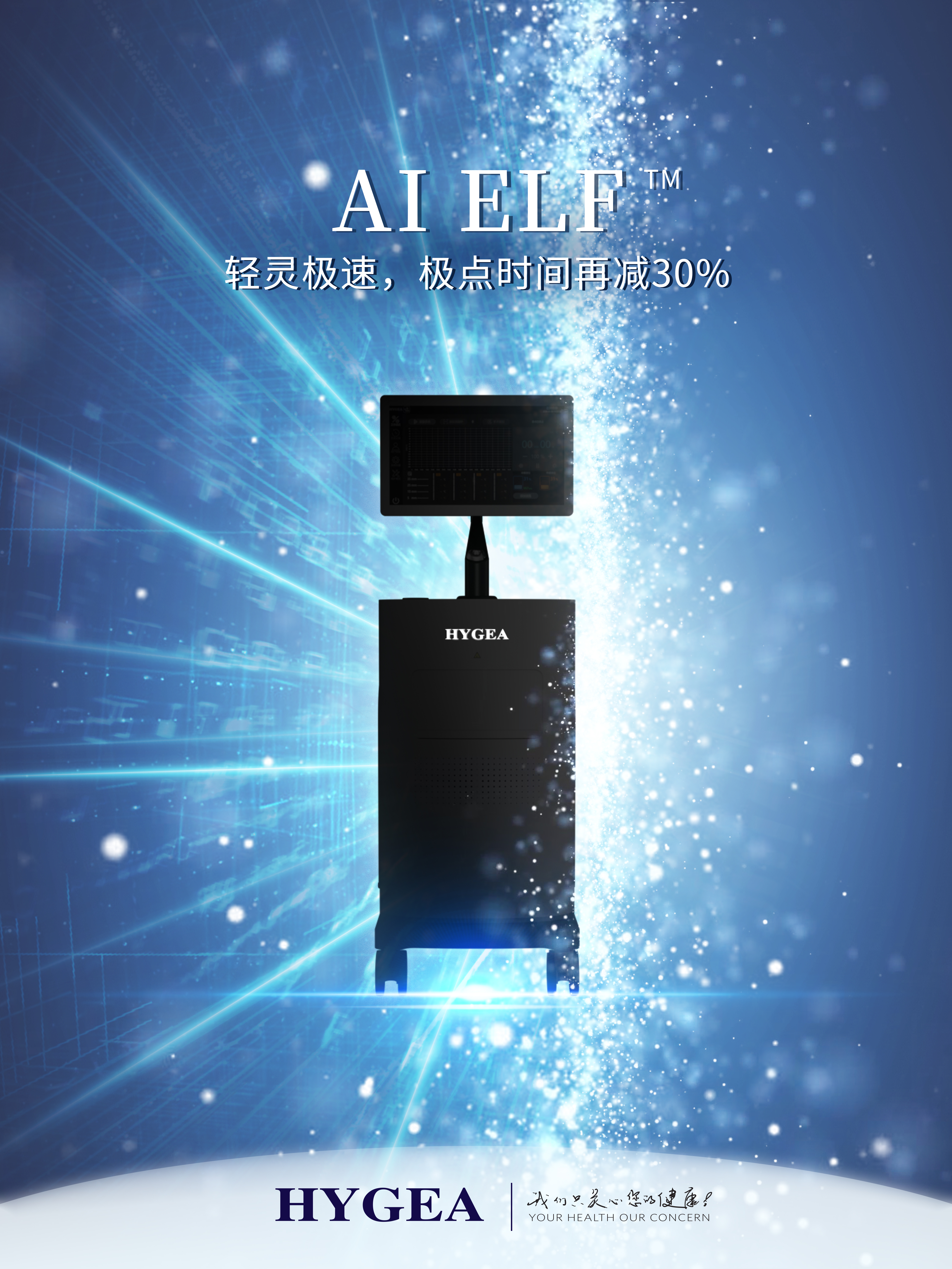 輕靈強悍、新品來襲，目的地海杰亞創(chuàng)新中心在您右側(cè)！