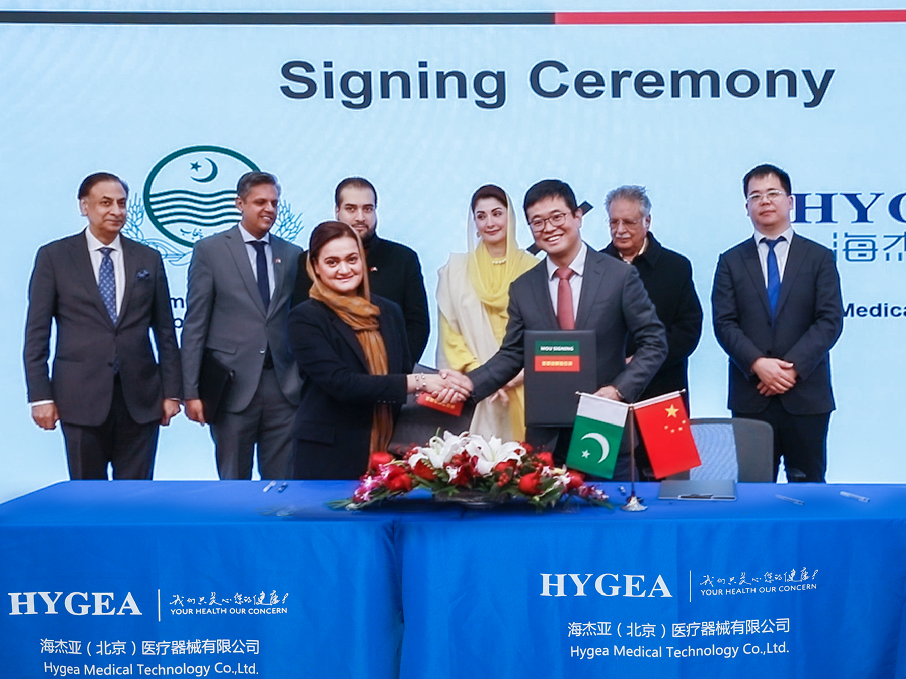 巴基斯坦旁遮普省與海杰亞醫(yī)療簽署合作諒解備忘錄，開啟中巴合作新篇